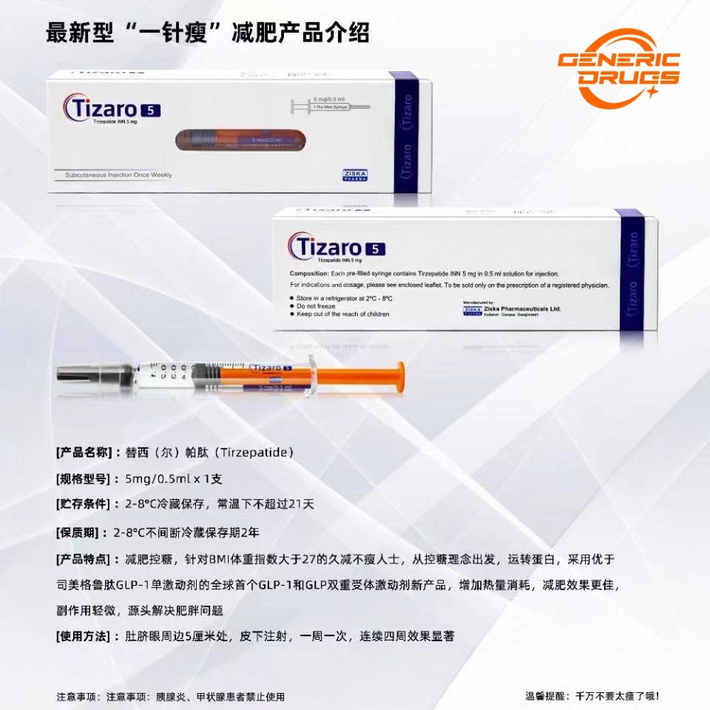 tizaro tirzepatide injection Tizaro(Tirzepatide) Injection-Ziska 替西帕肽/替尔帕肽最新型“一针瘦”减肥产品/胜过司美格鲁肽Semaglutide