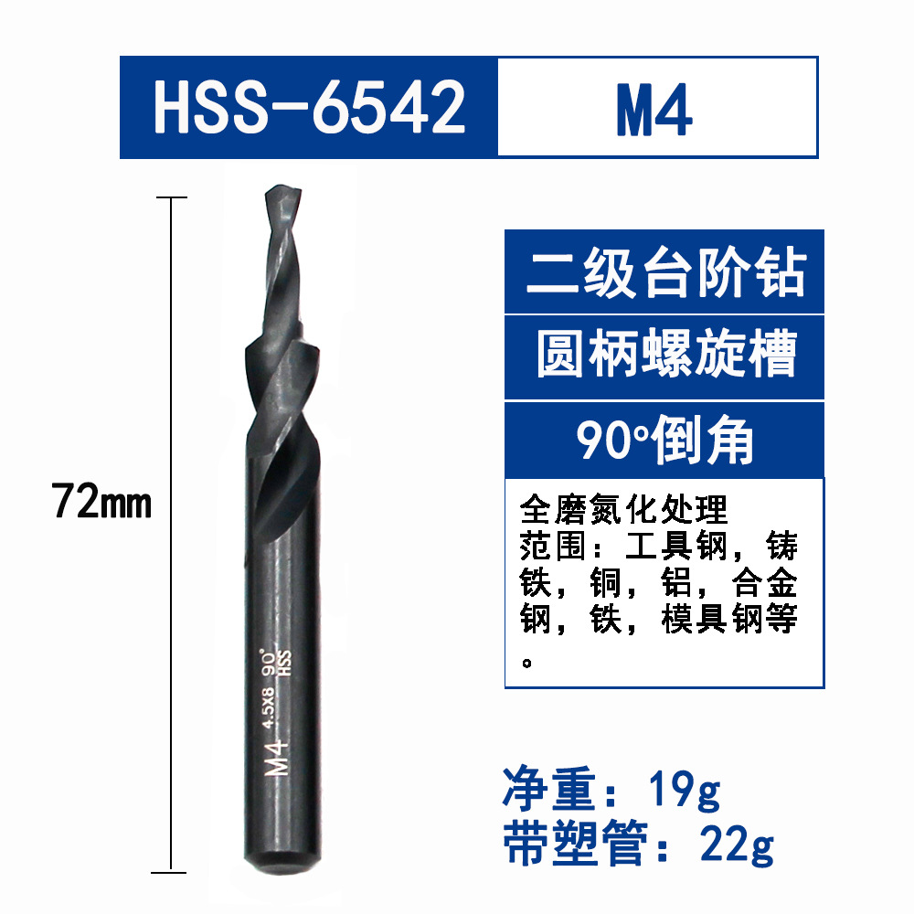 

M3-M10 90 Degree HSS Twist Step Drill Bits 6542 Nitride Template Drills, M5, 501 Original