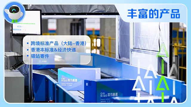 菜鸟香港快递