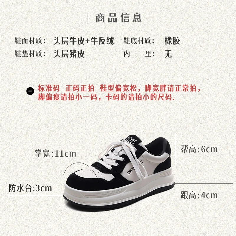 Yyvonne Time 99] Head Layer Kraft Casual Board Shoes Women With Thick Soles To Increase Black And White Panda Single Shoes