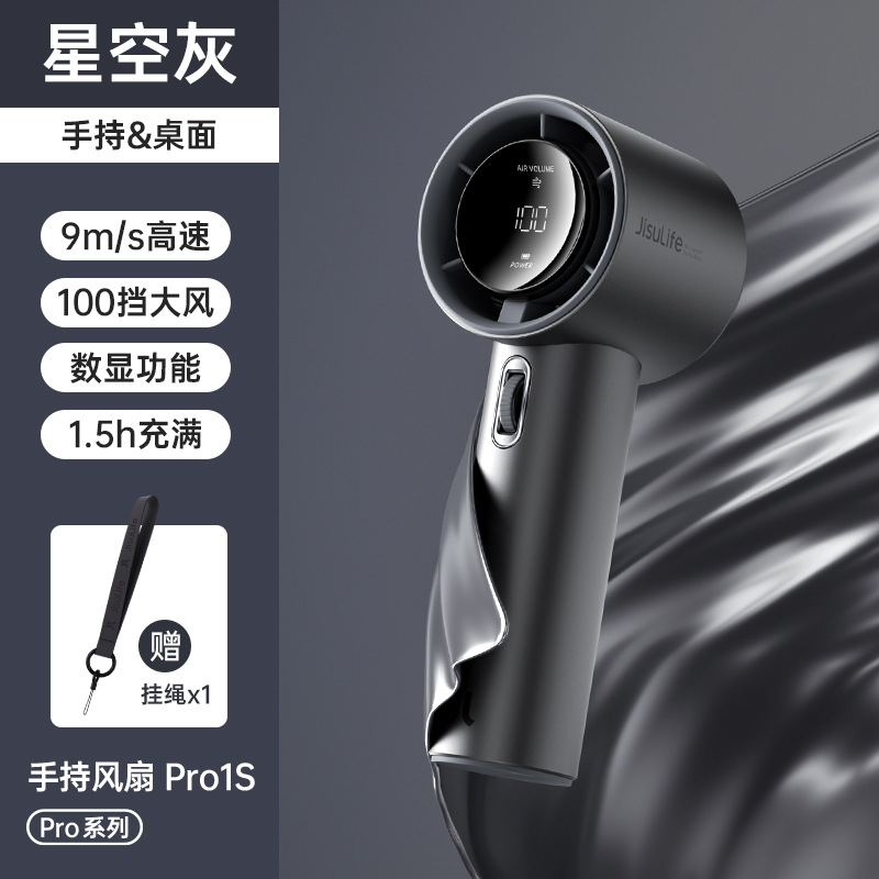 JisuLife几素轻奢小风扇 强力制冷高速小风炮迷你便携式USB充电桌面电风扇随身小型超长续航Pro1s