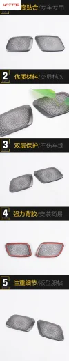 适用于红旗25款天工08前面板出风口防尘喇叭罩内饰配件贴汽车用品