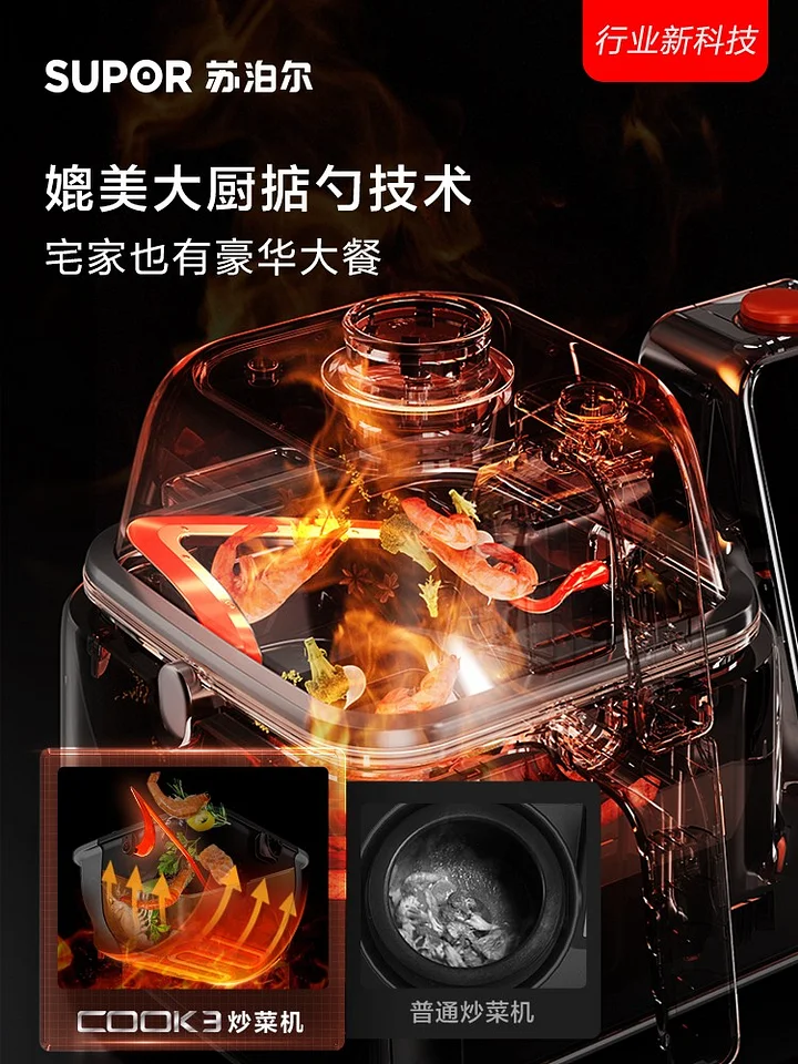 苏泊尔家用智能炒菜机器人 自清洗电炒锅多功能料理机-Digicat 猫电澳洲