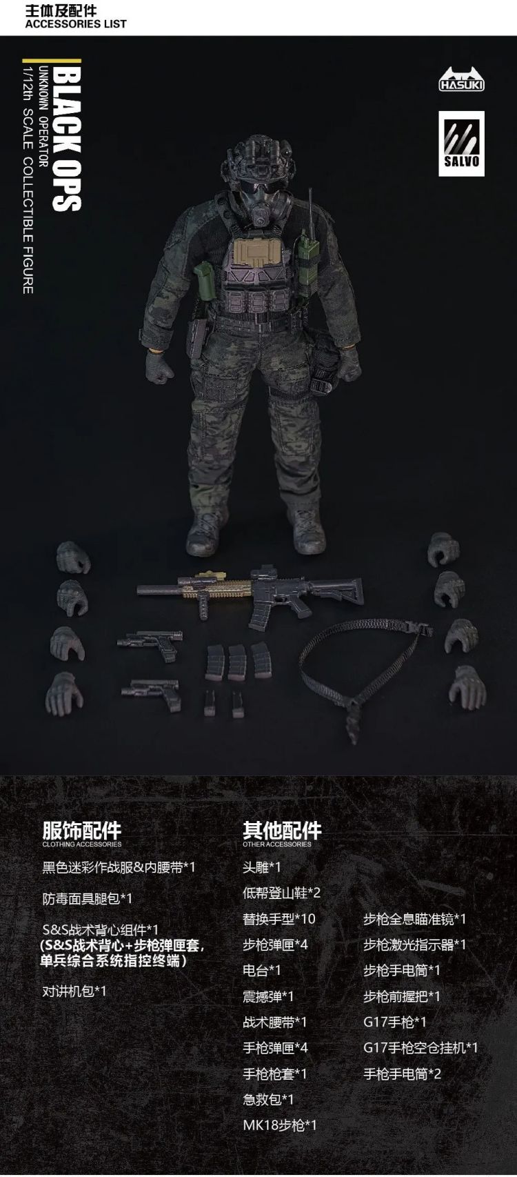 PRE-ORDER Hasuki - Black Ops  SA01 Salvo1/12 Action Figure-
