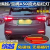 适用于18-24款吉利缤越后杠灯 Proton X50改装LED后杠灯专用尾灯