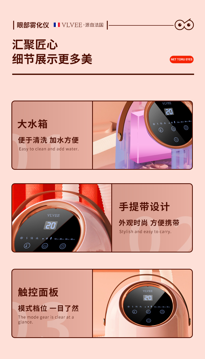 616蒸眼仪详情(金边)_09.jpg