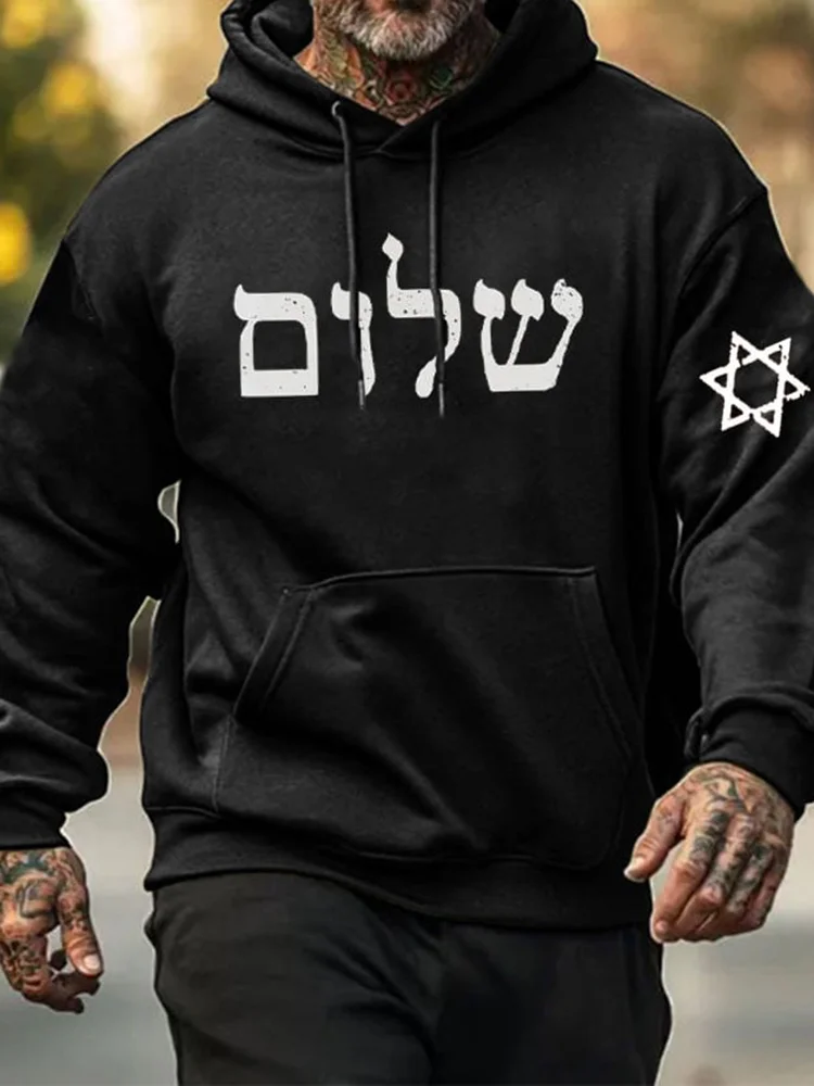 Men's Shalom Hanukkah Print Casual Hoodie