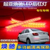 适用于起亚焕驰后杠灯KIA Pegas 专用LED反光器改装LED刹车灯尾灯