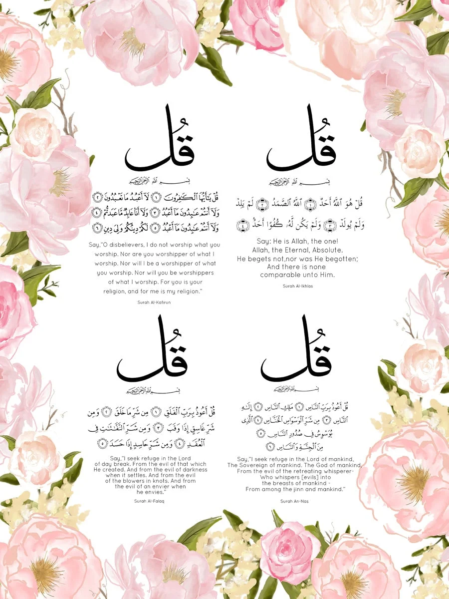 Islamic Wall Art Canvas Mural Muslim Poster Arabic Pink Floral Print Hanging Painting Modern Mosque Minimalist Quote Room Decor 515