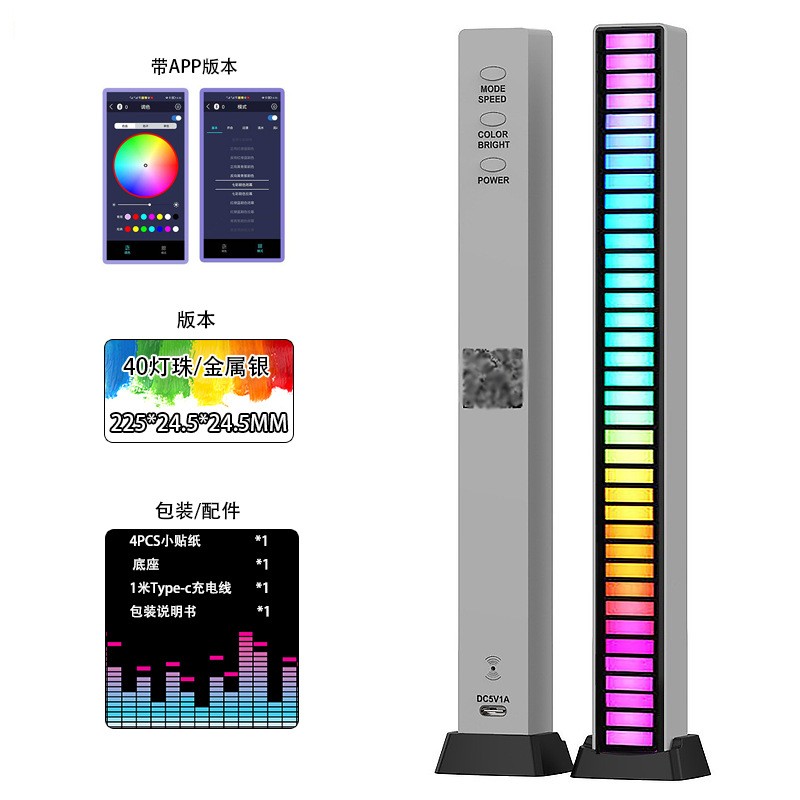 40灯款声控音乐节奏灯RGB拾音灯LED电脑车载APP氛围灯电池款-Digicat 猫电澳洲