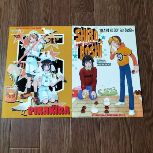 pornhint Pornhint Hikaru No Go Doujinshi 2 Volume Set Ojirou Group Doujin