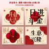 20PCS Chinese Best Wishes For Opening Good Business Postcards