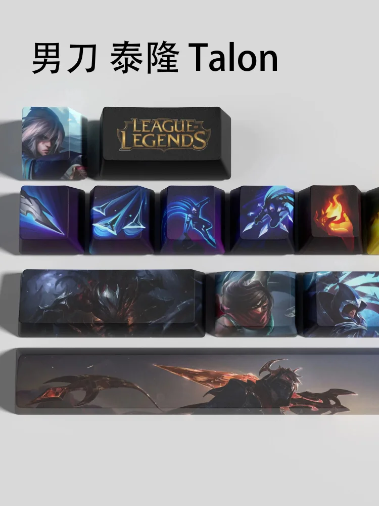 talon keycaps League of Legends keycaps game keycaps OEM Profile 12keys ...