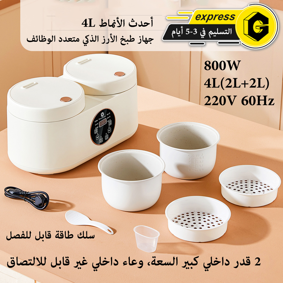 GearZone 800W-4L نمط مطور جديد طباخ أرز ذو سعة كبيرة مع 2 وعاء داخلي غير لاصق، وسلك الطاقة قابل  