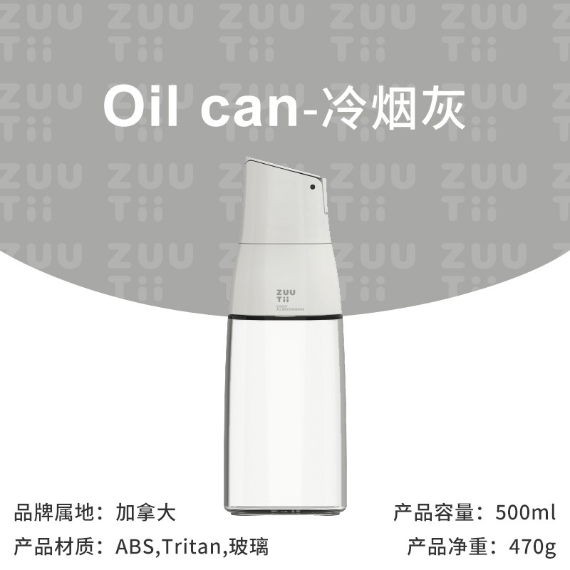 Zuutii防滴漏油壶耐热玻璃调味醋酱油瓶500ml-Digicat 猫电澳洲