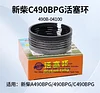 Xinchai Engine Piston  ring 490B-04100 for Heli Hangcha Forklift Parts First air ring 490B-04002 Second air ring 490B-04003