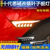 适用于16-21款本田思域civic 前侧转向灯叶子板灯LED侧边灯日行灯