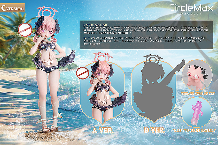 CircleMax Studio - Blue Archive Shimoe Koharu Swimwear 1/4