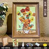 DIY Mosaic Art Wooden World Famous Painting Series Ornaments A4 Photo Frame Painting Material Package Handmade Design Gift Kit
