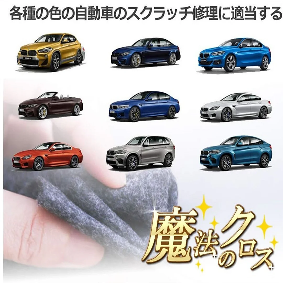 車 傷消し カースクラッチ修復布