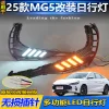 适用于25款名爵5专用日行灯MG5改装前雾灯框LED日间行车灯装饰灯