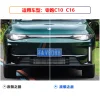 适用于24款零跑C10 C16改装日行灯LED流光前杠装饰灯日间行车灯