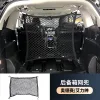 适用于15-24款本田奥德赛后备箱网兜艾力绅尾箱置物袋收纳袋用品1件套