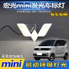 适用于五菱宏光miniev改装车标灯宏光MINI爆改LED头灯专用中网灯