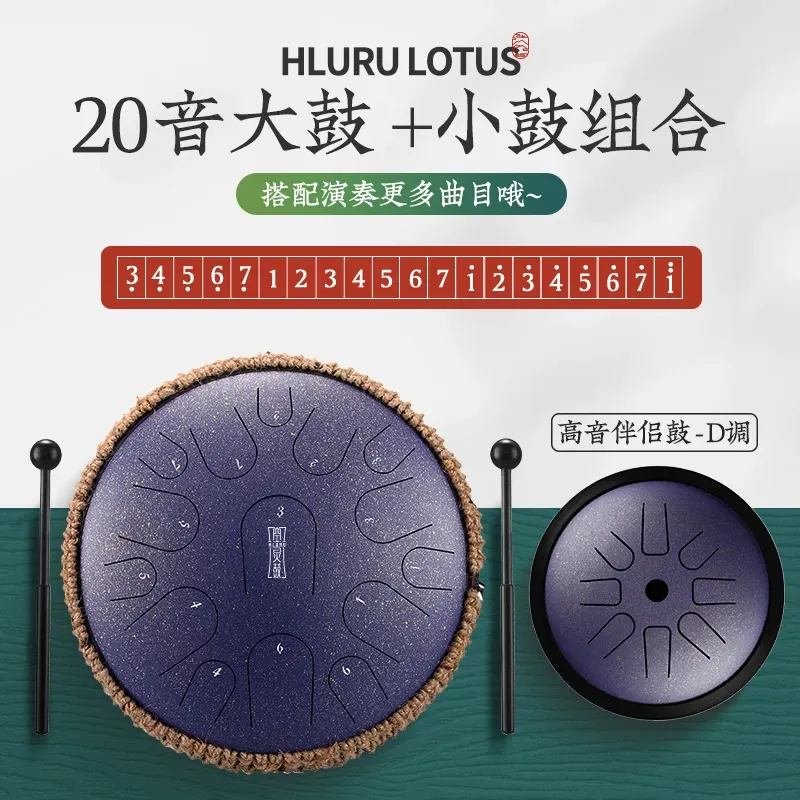 Spotted Purple-Titanium Steel【14-inch + 6-inch】