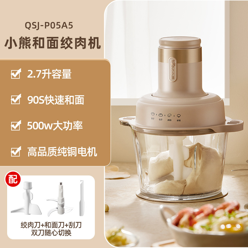 小熊和面绞肉一体机 家用多功能碎肉揉面一体电动料理搅拌机2.7L