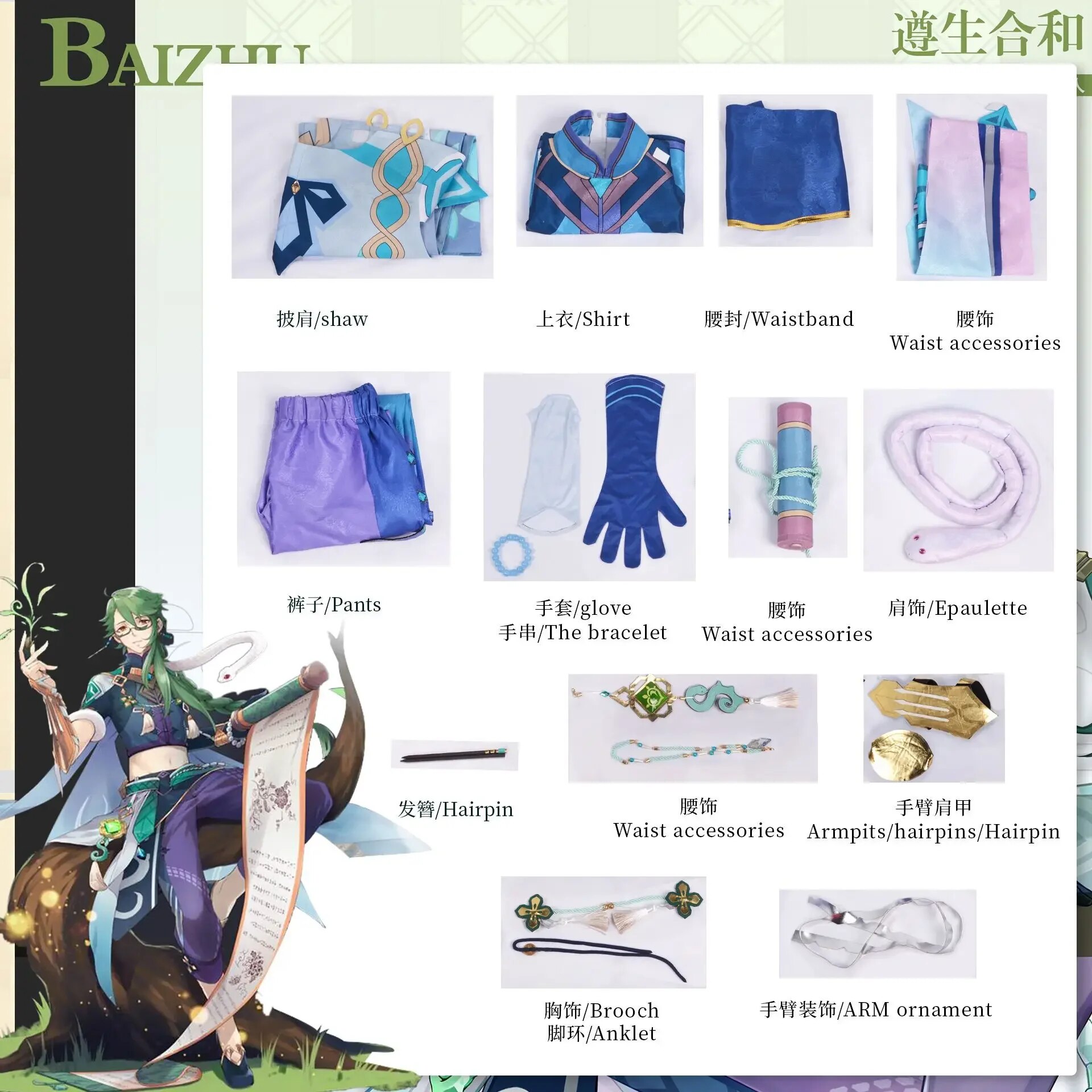 [Wetrose] In Stock Baizhu Cosplay Costume Genshin Impact Бай Чжу Bay Chzhu Classic Byakujutsu  Set Anime Game Party Halloween