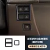 适用23-24款丰田埃尔法威尔法40系主驾驶多功能按键框内饰专用件