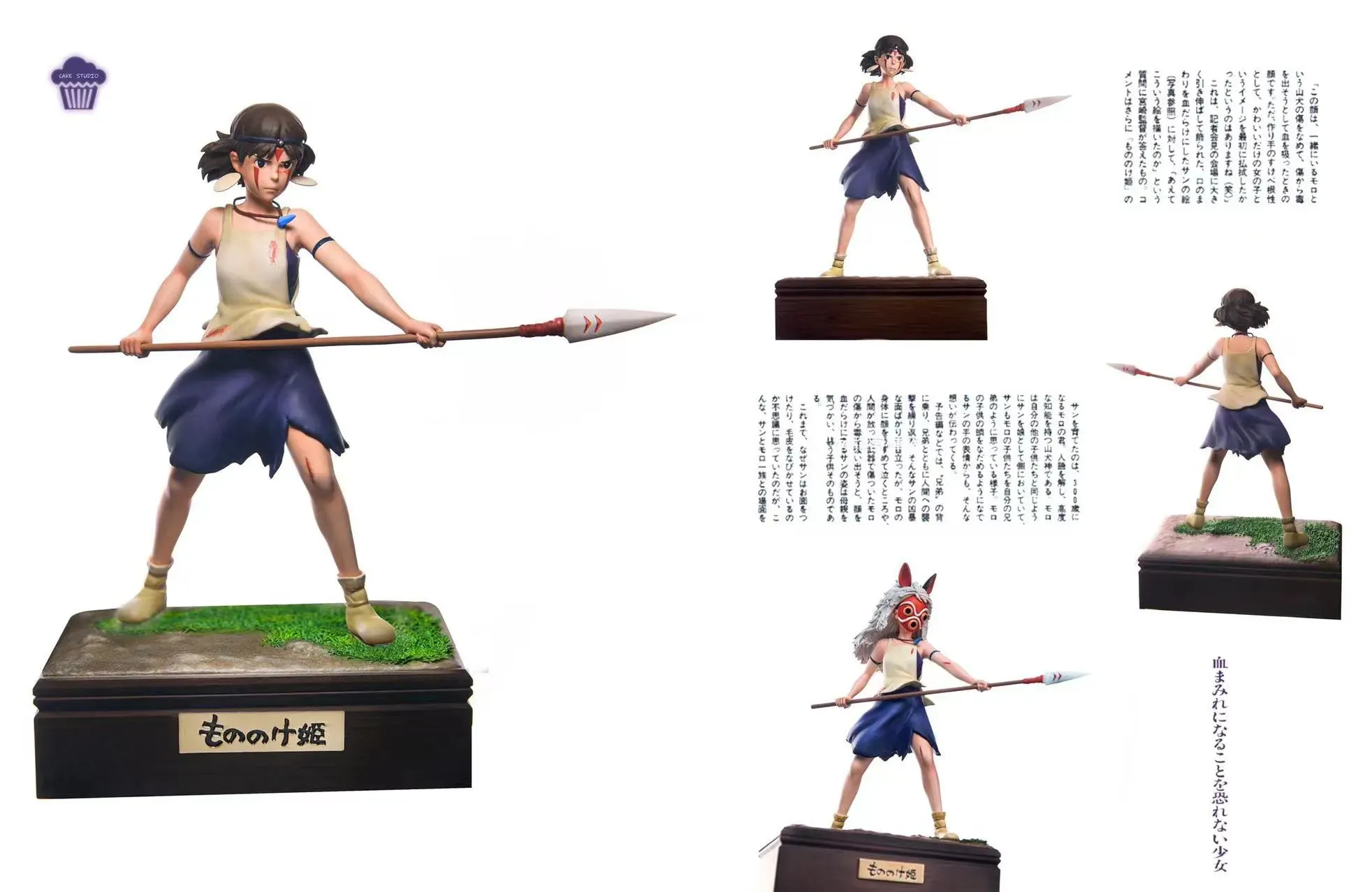 Princess Mononoke & Ashitaka - Princess Mononoke Resin Statue
