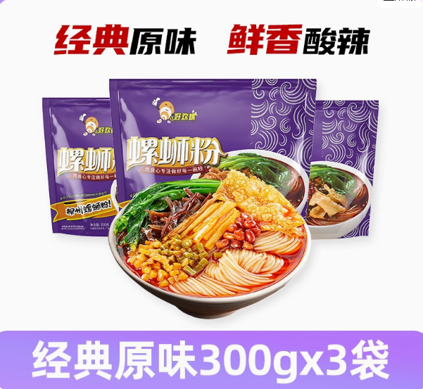 Luosifen – The Authentic Snail Rice Noodles from Guangxi