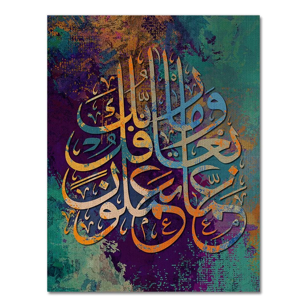 Allah Muslim Islamic Calligraphy Canvas Painting on the Wall Posters and Prints Wall Art Picture for Ramadan Mosque Home Decor