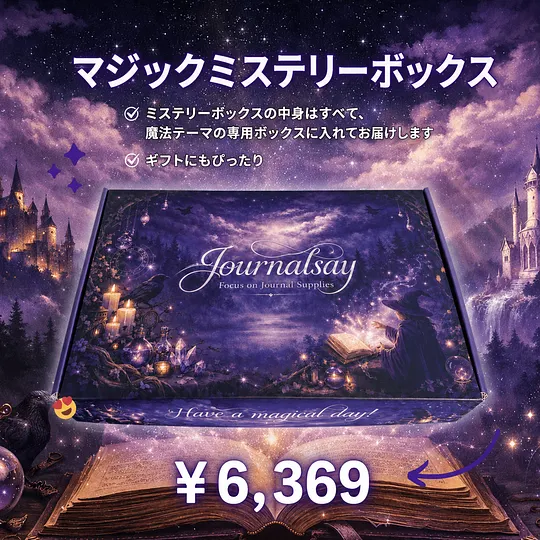 journalsay-jp Journaling kit