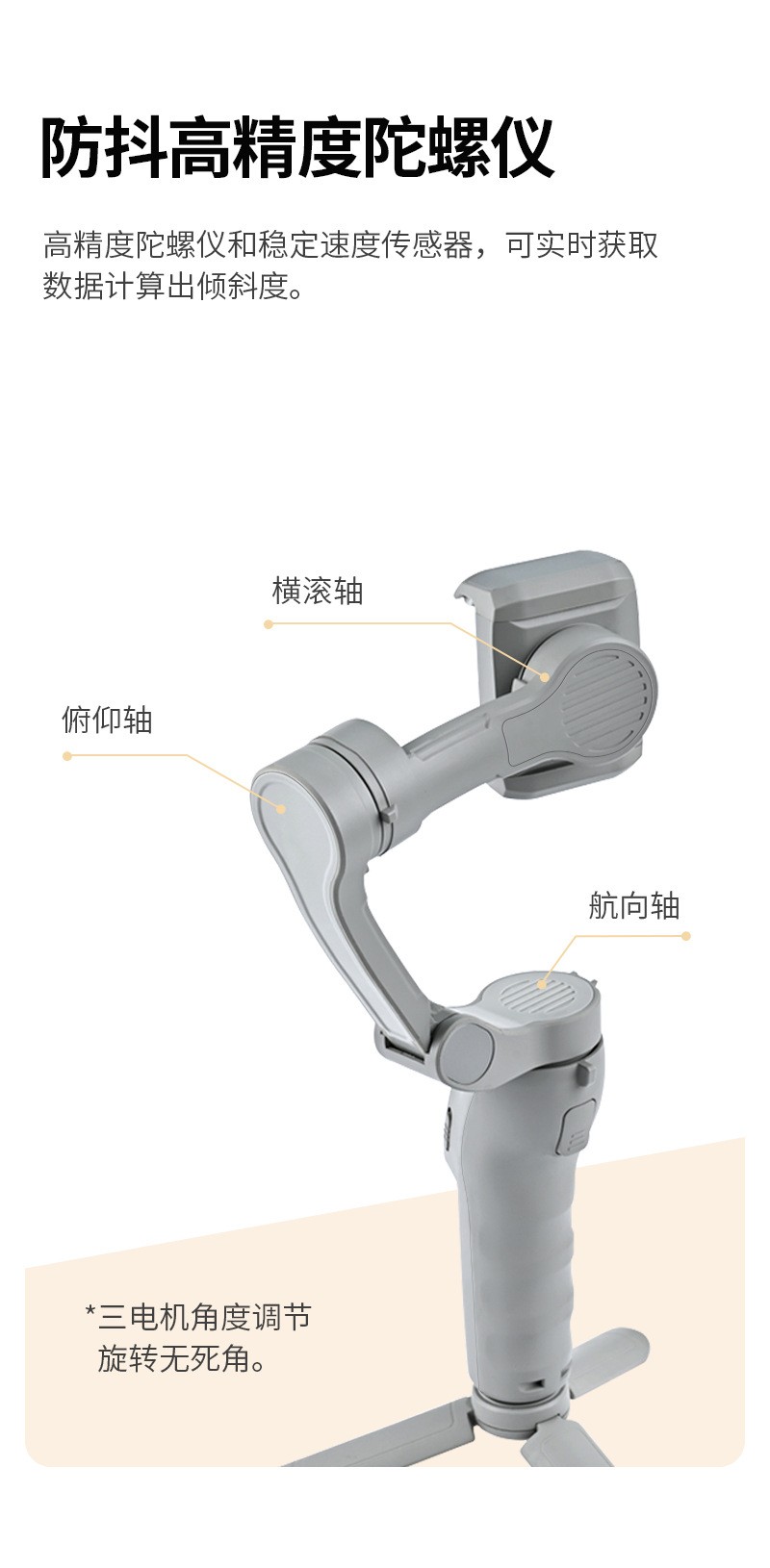 稳定器_05