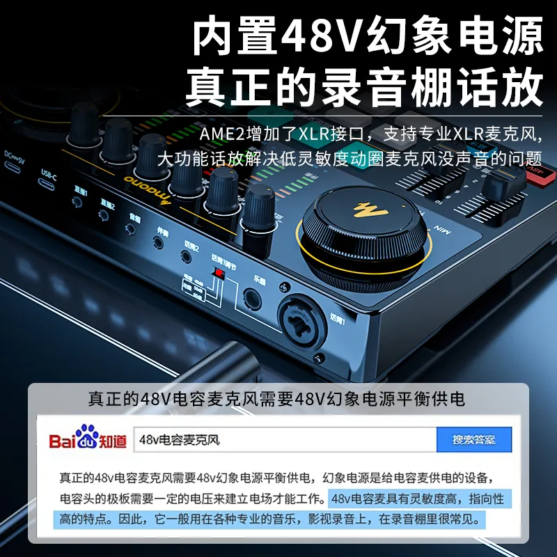 maono闪克E2直播声卡