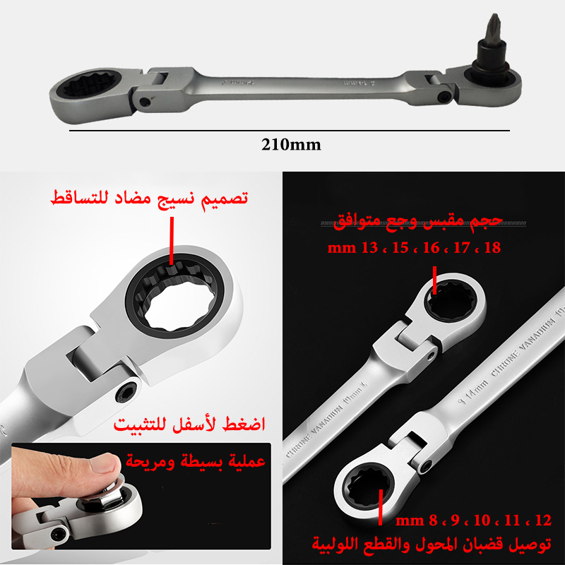 القابلة للدوران الشدات والمآخذ ولقم السائق ، طقم عدة مفاتيح متعددة الاستخدامات مادة فولاذية عالية الجودة من الكروم الفاناديوم