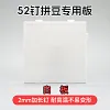 6pcs/set 2.6mm High-temperature bead board set, bead base plate, DIY handmade bead puzzle transparent bead mat