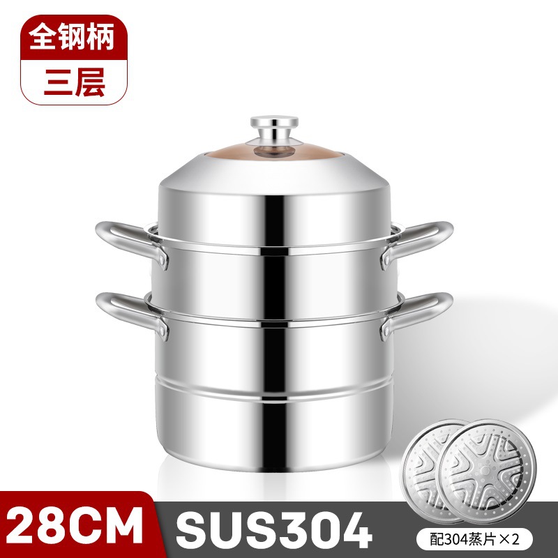 lyeef不锈钢蒸锅 家用304食品级不锈钢三层汤锅28cm