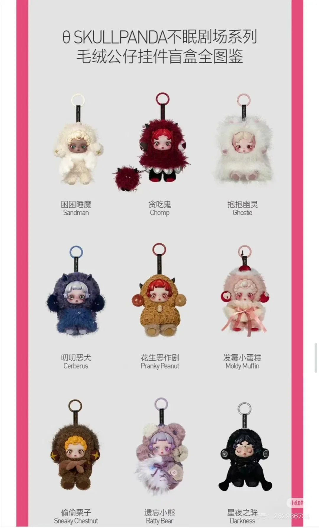 𝐒𝐊𝐔𝐋𝐋𝐏𝐀𝐍𝐃𝐀 𝐘𝐨𝐮 𝐅𝐨𝐮𝐧𝐝 𝐌𝐞! 𝐒𝐞𝐫𝐢𝐞𝐬 𝐏𝐥𝐮𝐬𝐡 𝐃𝐨𝐥𝐥 𝐏𝐞𝐧𝐝𝐚𝐧𝐭  Blind Box