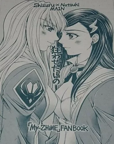 pornhint Pornhint Doropanda tours Mai-Otome Natsuki&Shizuru Doujinshi Doujin