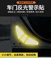 适用于15-24款奥德赛车门警示贴 混动艾力绅安全警示贴开门反光贴6件套