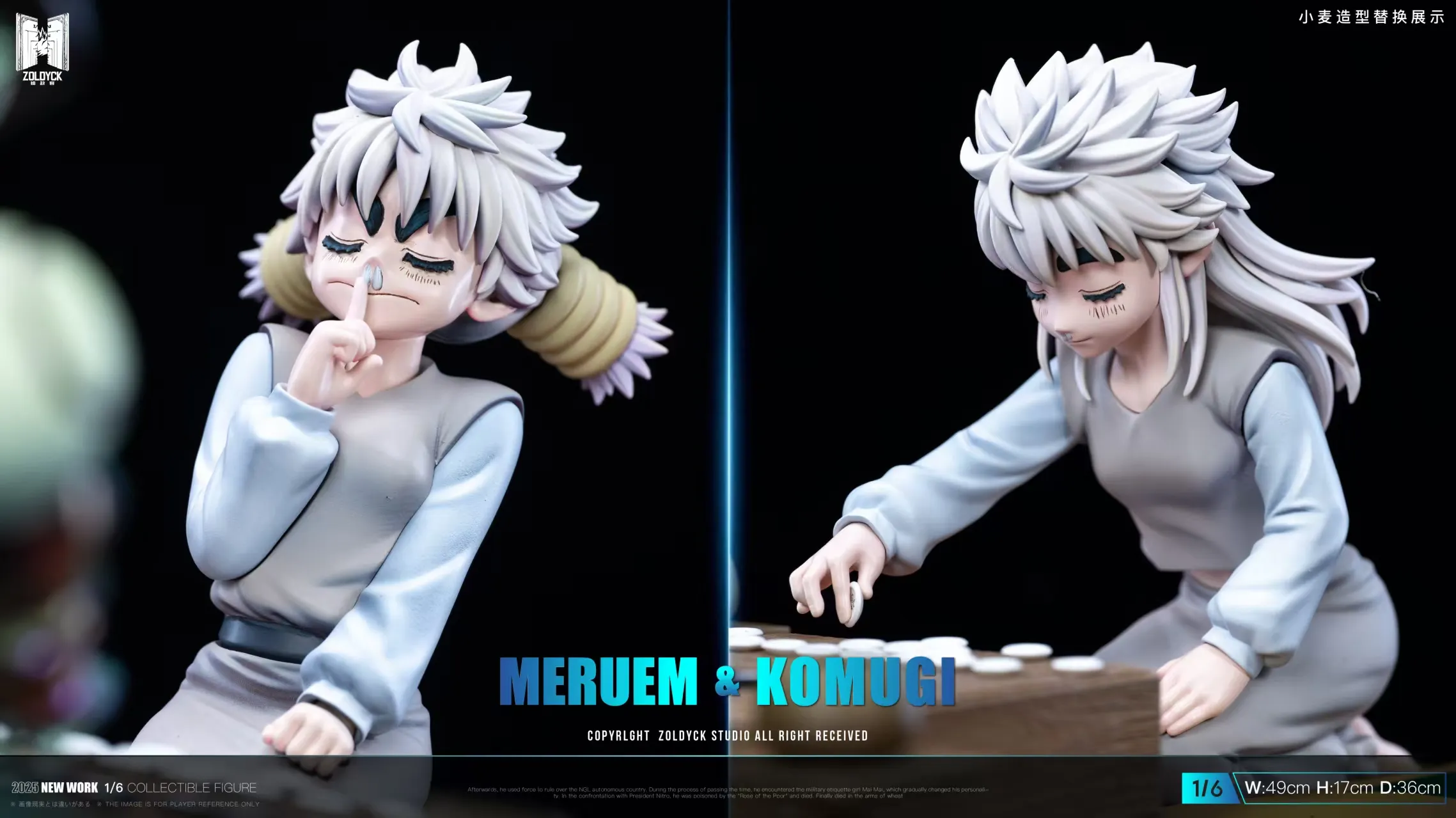 Zoldyck Studio - Meruem vs Komugi 1/6 Statue(GK)