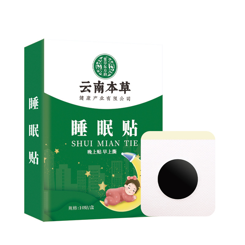 云南本草睡眠贴 舒眠贴深度睡眠压力晚安贴眠乐贴失眠贴