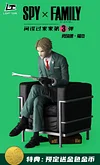 Comic Cover Series Twilight Loid Forger - SPY X FAMILY Resin Statue - Light Team Studios