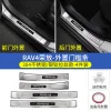 20-24款丰田RAV4荣放门槛条改装威兰达迎宾踏板保护条rv4装饰配件