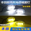 适用于本田xrv 缤智改装透镜雾灯专用LED双光透镜前雾灯高亮透镜