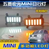 适用于五菱宏光mini日行灯马卡龙改装LED日间行车灯专用前雾灯